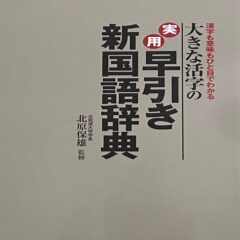 何気なく見ていたら面白い！