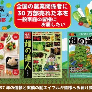 クラウドファンディングに掲載しました。